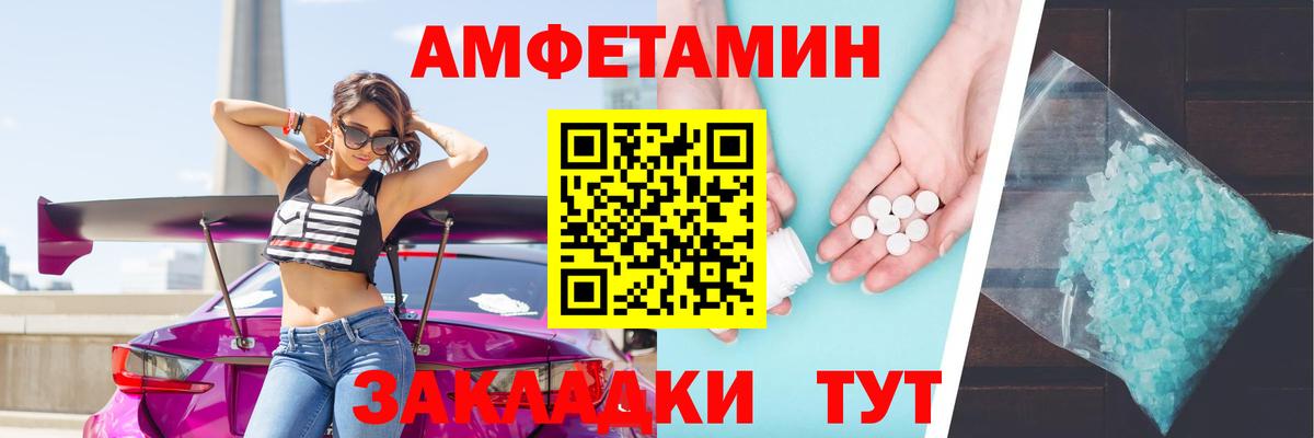 АМФ 97% Удомля