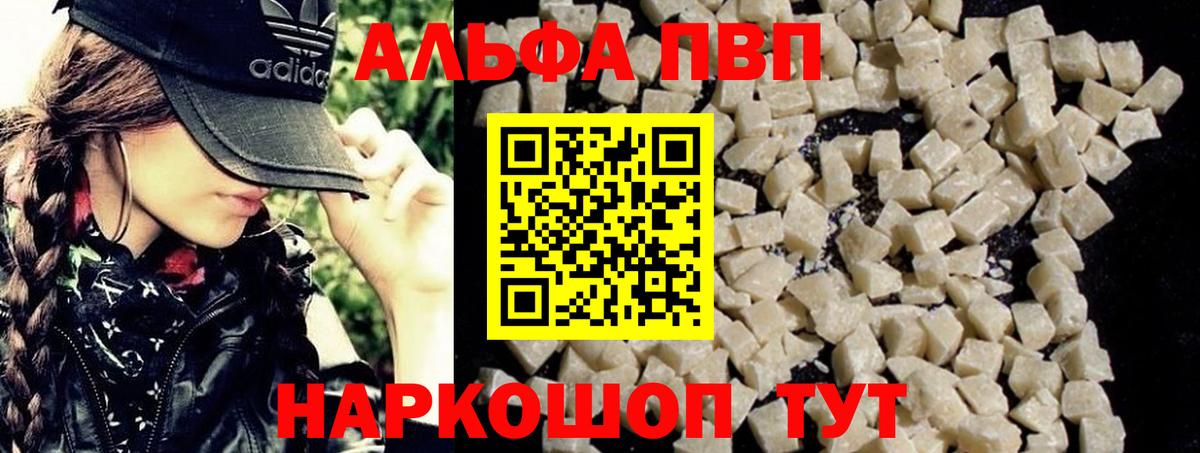А ПВП Crystall Удомля