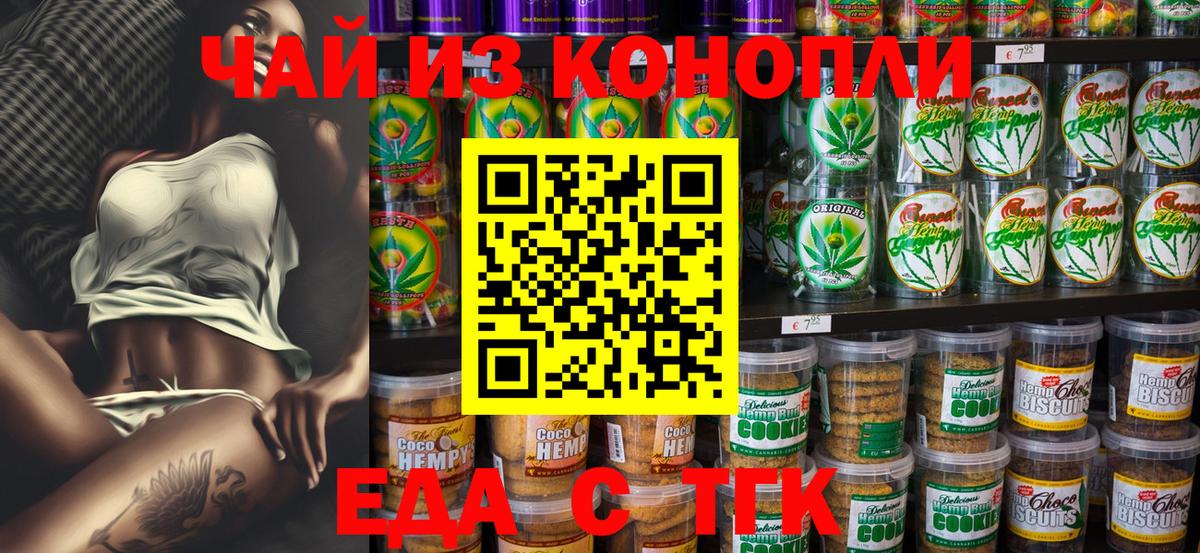 Удомля  Canna-Cookies конопля  Вход с VPN 