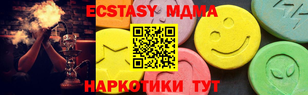 ЭКСТАЗИ Дубай  Вход с VPN  как найти   Удомля 