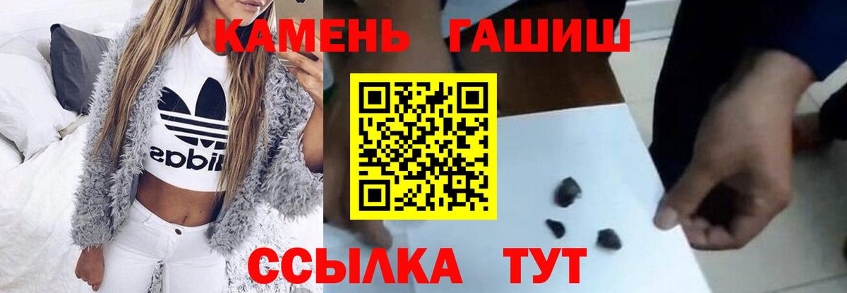 Удомля  Гашиш hashish  купить   Гашиш 40% ТГК  Вход с VPN 