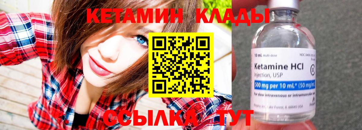 Кетамин ketamine  Вход с VPN  Удомля  площадка официальный сайт  КЕТАМИН VHQ 