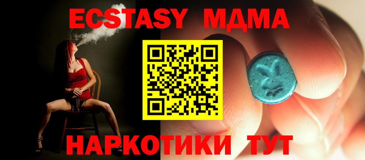MDMA Molly Удомля