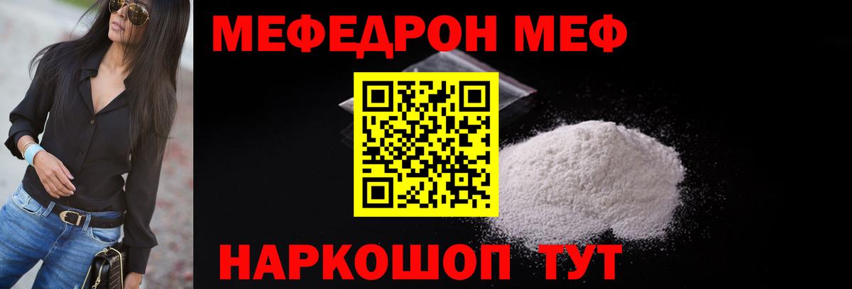 MEGA онион  сколько стоит  Вход с VPN  Удомля  Мефедрон мяу мяу  МЕФ  МЕФ mephedrone 