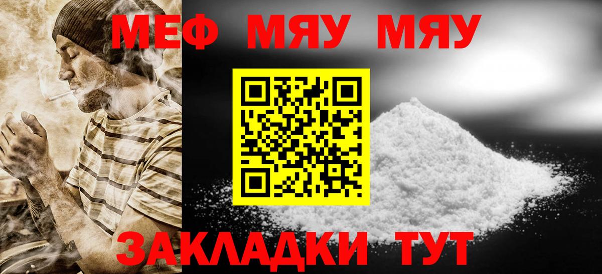 МЕФ мука Удомля