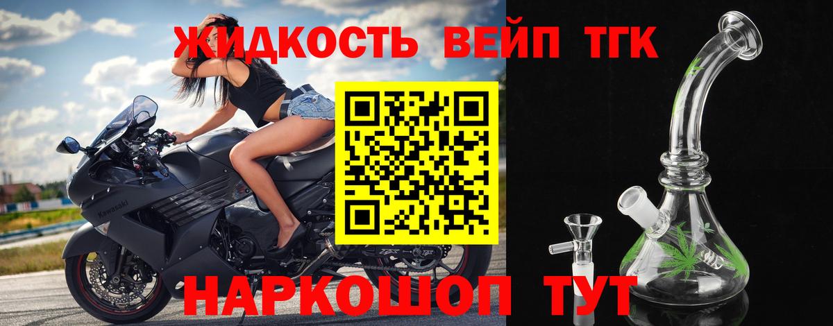 ТГК концентрат  Вход с VPN  Удомля  ТГК вейп с тгк 