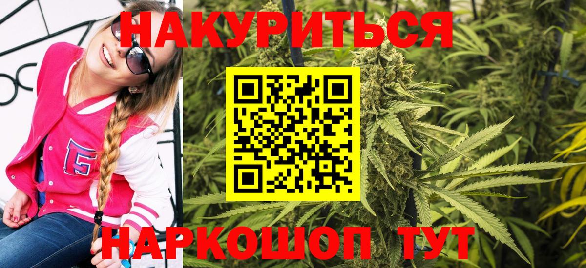 Марихуана семена Удомля